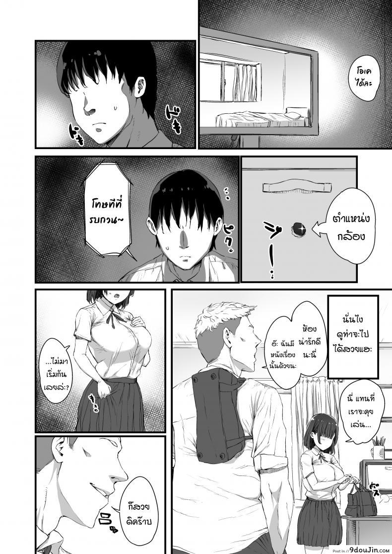อ่านโดจิน [Hikagemon] Kareshi ni Tanomarete Dakareru Mei-san