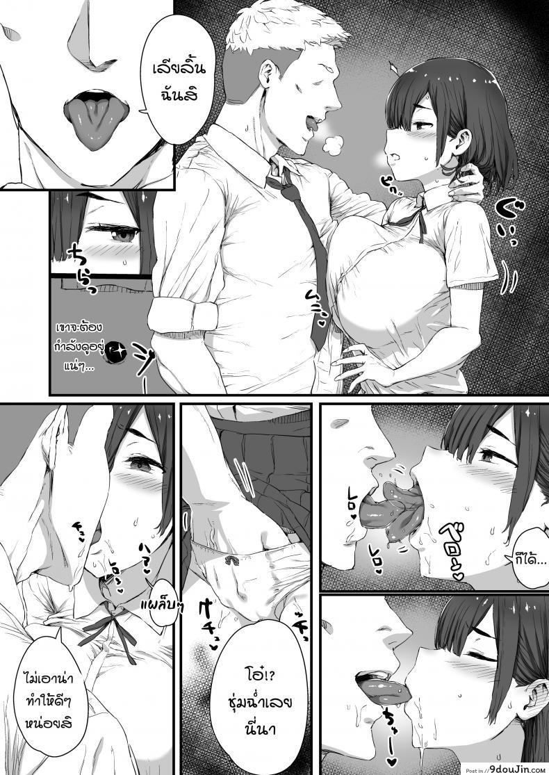 อ่านโดจิน [Hikagemon] Kareshi ni Tanomarete Dakareru Mei-san
