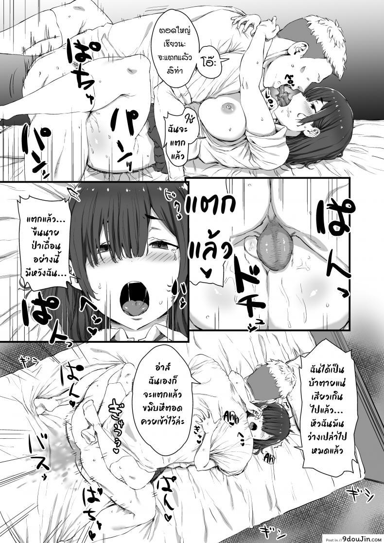 อ่านโดจิน [Hikagemon] Kareshi ni Tanomarete Dakareru Mei-san