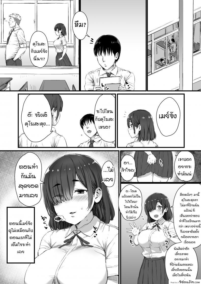 อ่านโดจิน [Hikagemon] Kareshi ni Tanomarete Dakareru Mei-san