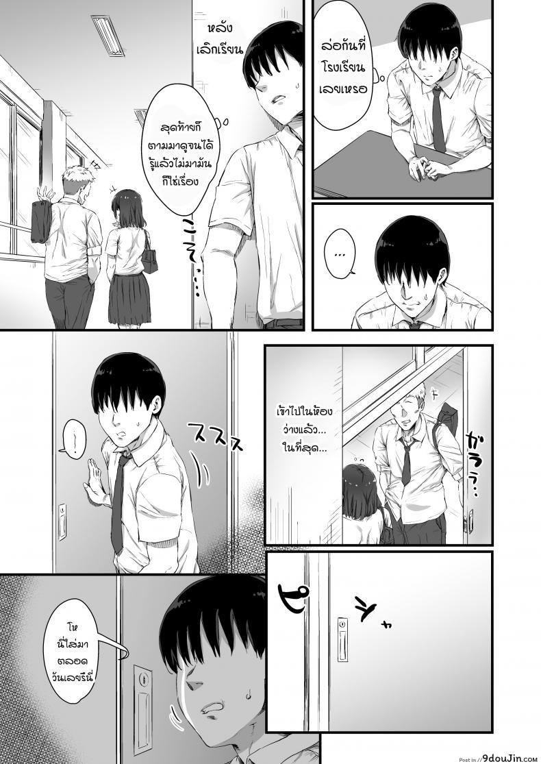 อ่านโดจิน [Hikagemon] Kareshi ni Tanomarete Dakareru Mei-san