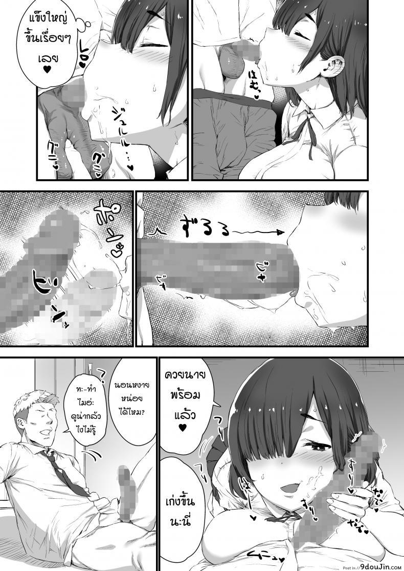 อ่านโดจิน [Hikagemon] Kareshi ni Tanomarete Dakareru Mei-san
