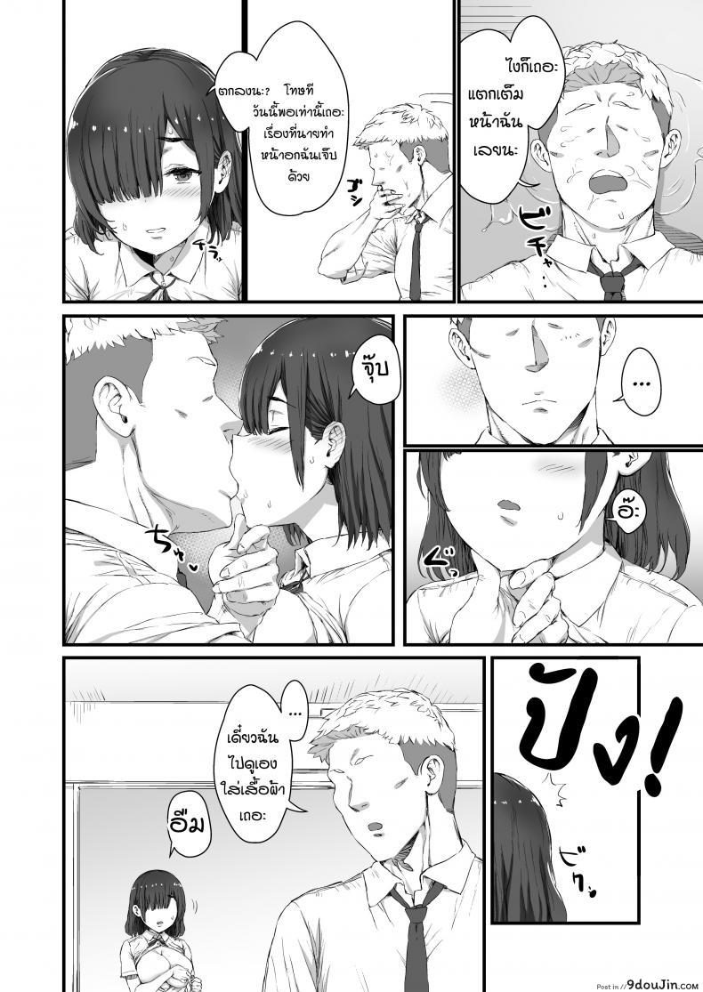 อ่านโดจิน [Hikagemon] Kareshi ni Tanomarete Dakareru Mei-san