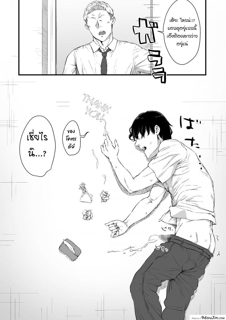 อ่านโดจิน [Hikagemon] Kareshi ni Tanomarete Dakareru Mei-san