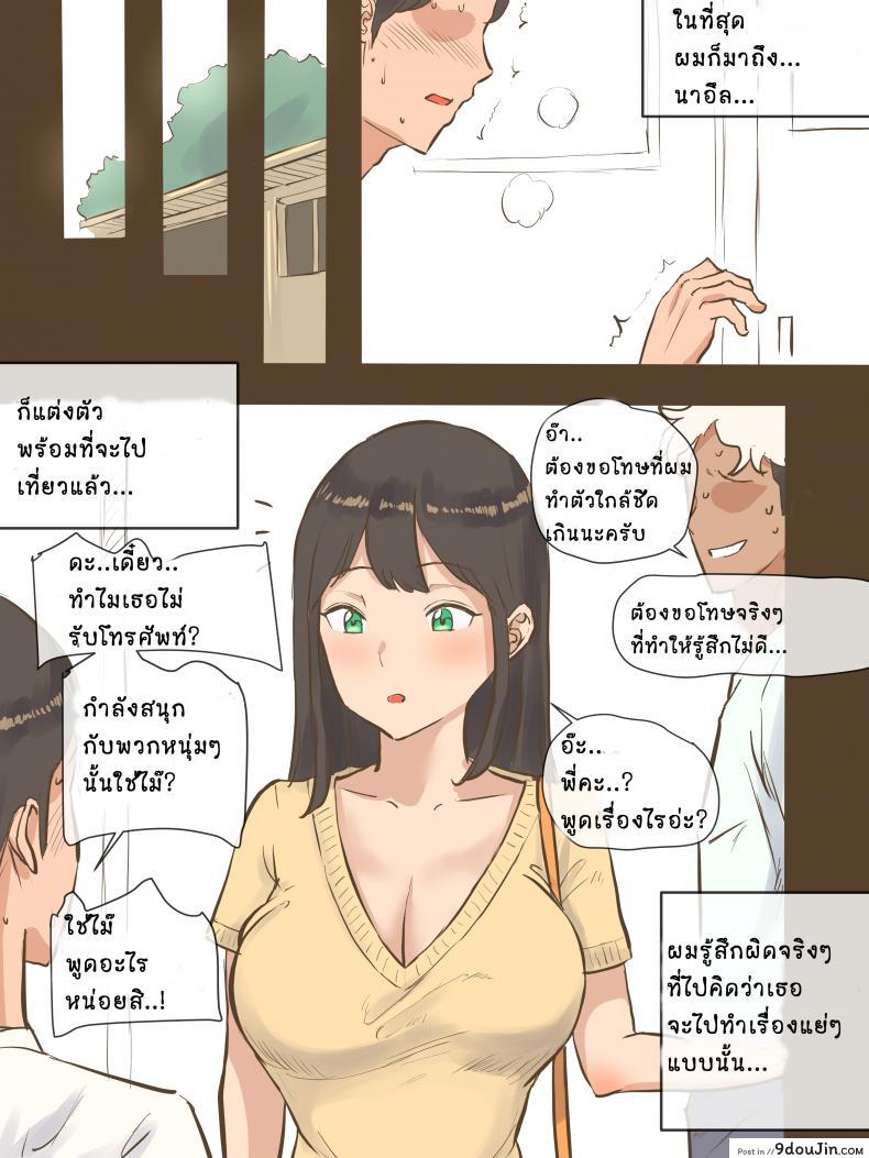 อ่านโดจิน [laliberte] GUEST - AFTER