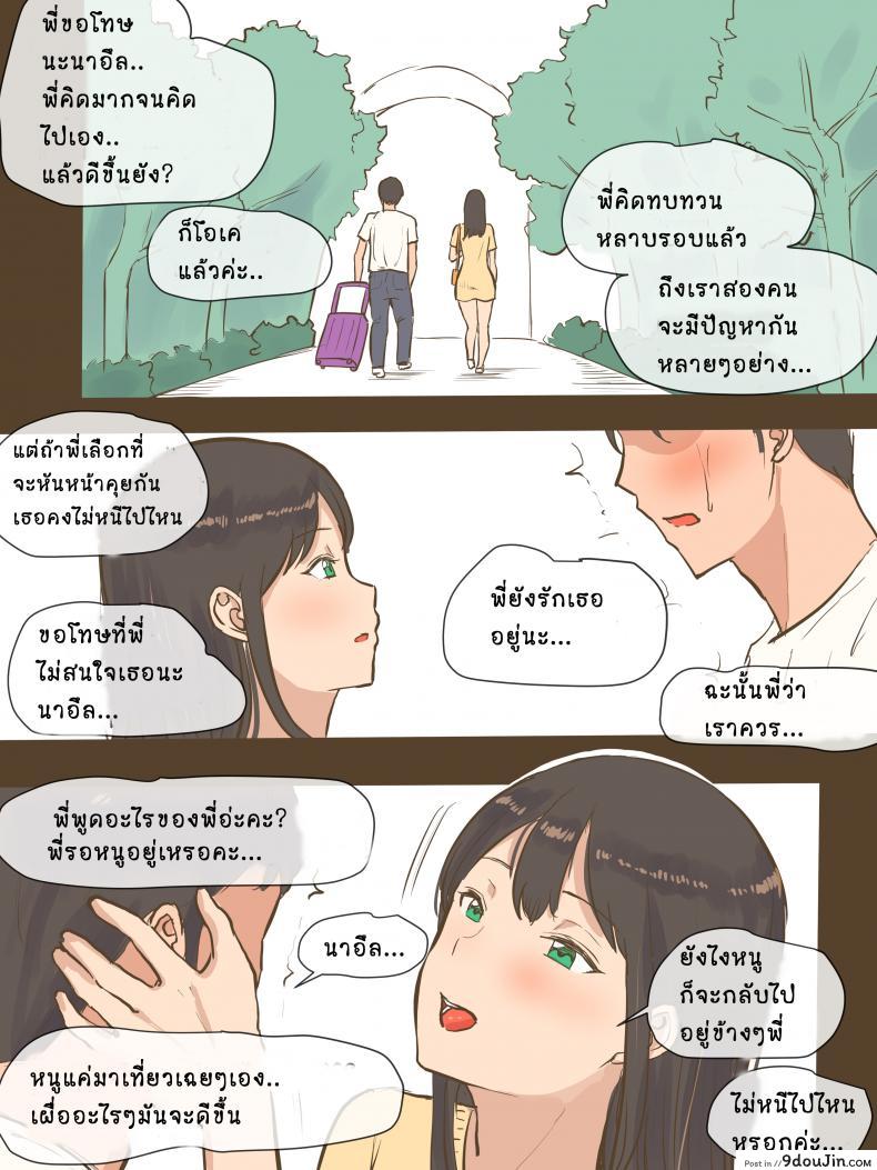 อ่านโดจิน [laliberte] GUEST - AFTER
