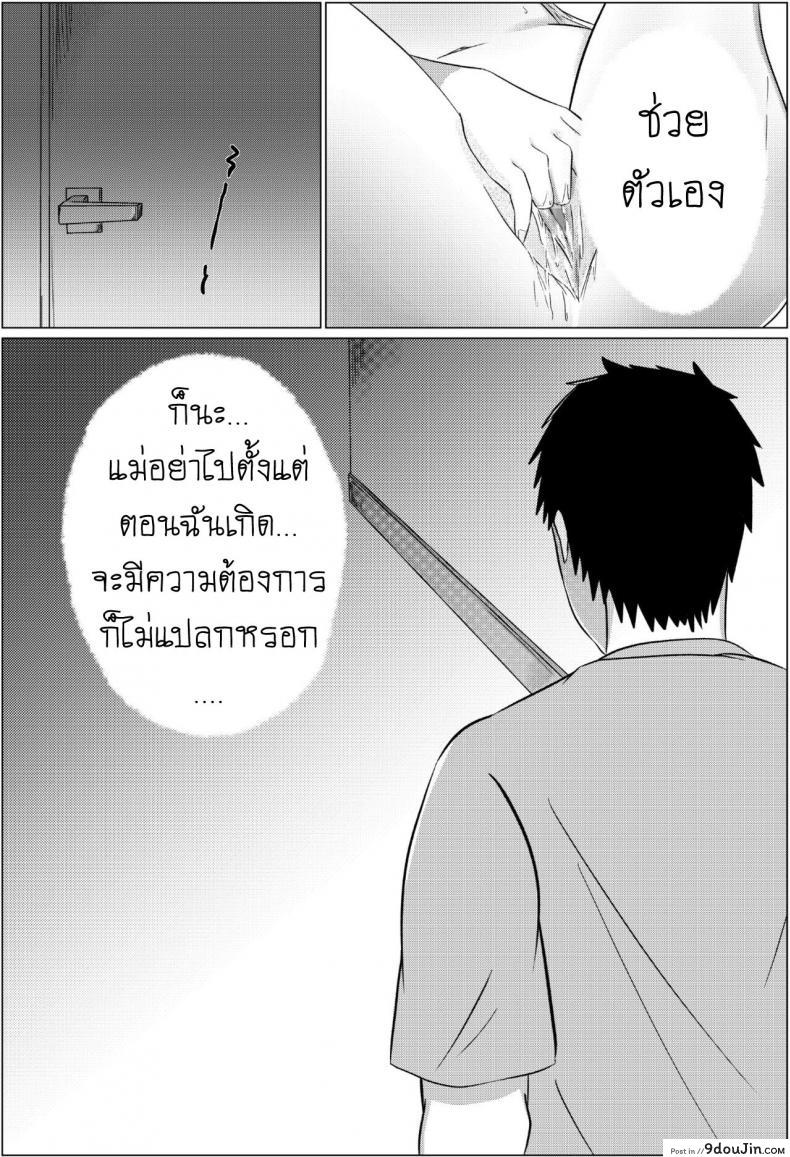อ่านโดจิน คืนข้ามเส้นแม่ลูก [Fuwatoro Opanchu Cake] Yobai kara Hajimaru Haha to Musuko no Fuufu Seikatsu Late night visit leads mother and son to marital relations