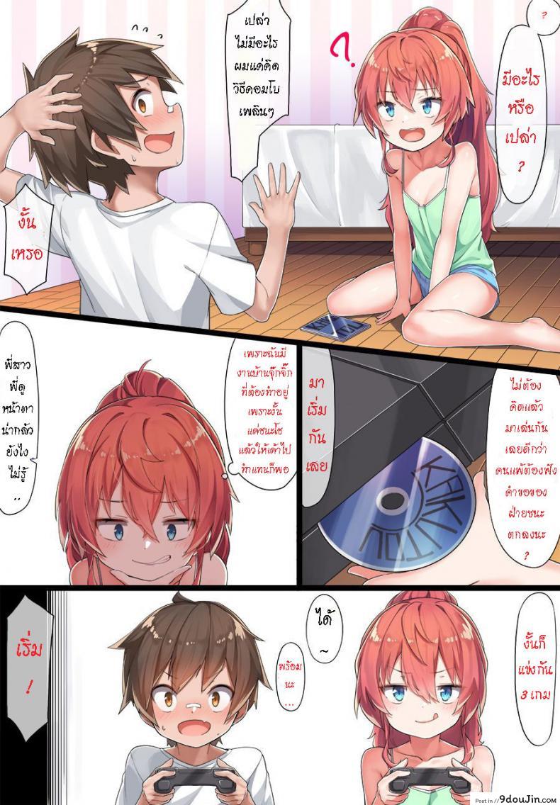 อ่านโดจิน รักษาโรคจู๋แข็ง [Konnyaku] OneShota Kazuki-senpai