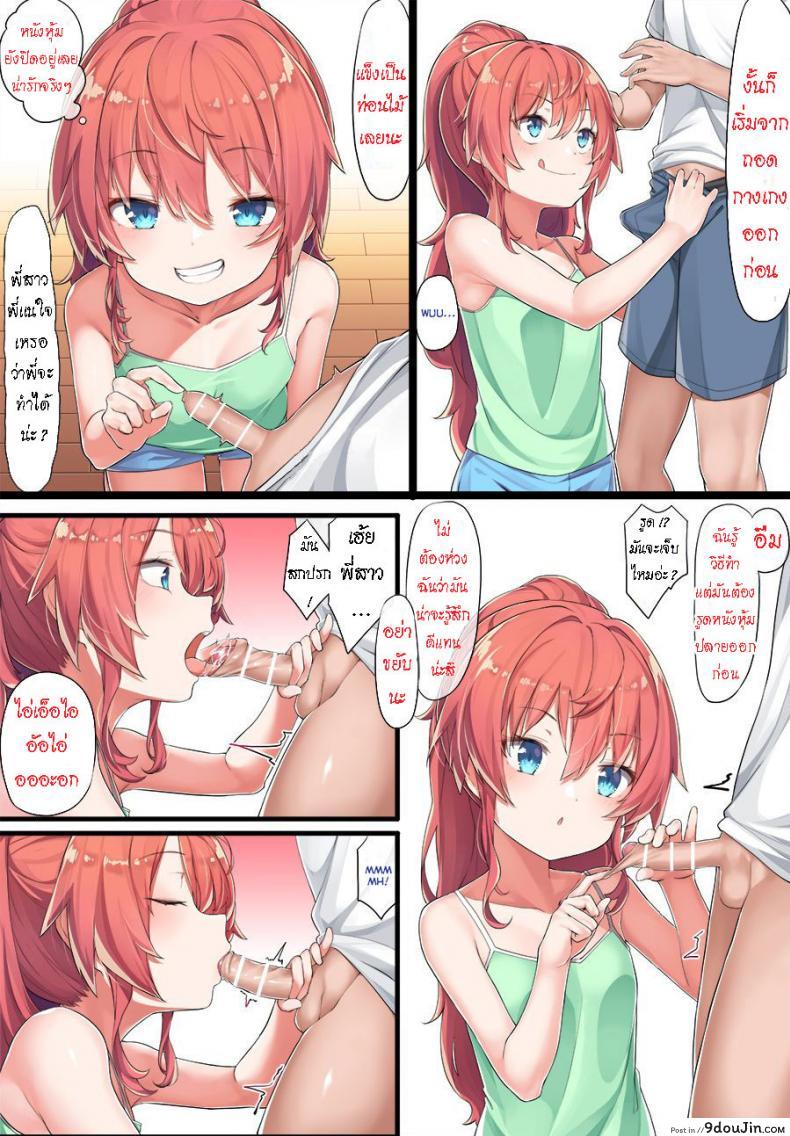 อ่านโดจิน รักษาโรคจู๋แข็ง [Konnyaku] OneShota Kazuki-senpai