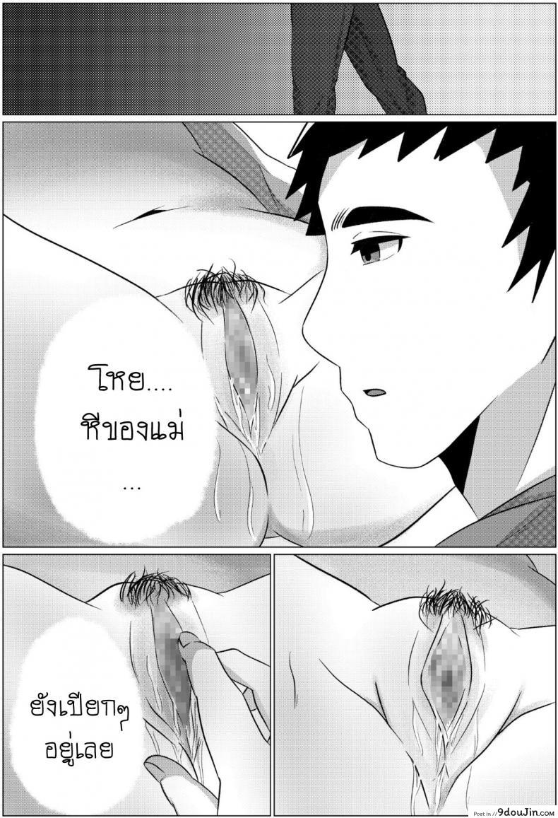 อ่านโดจิน คืนข้ามเส้นแม่ลูก [Fuwatoro Opanchu Cake] Yobai kara Hajimaru Haha to Musuko no Fuufu Seikatsu Late night visit leads mother and son to marital relations