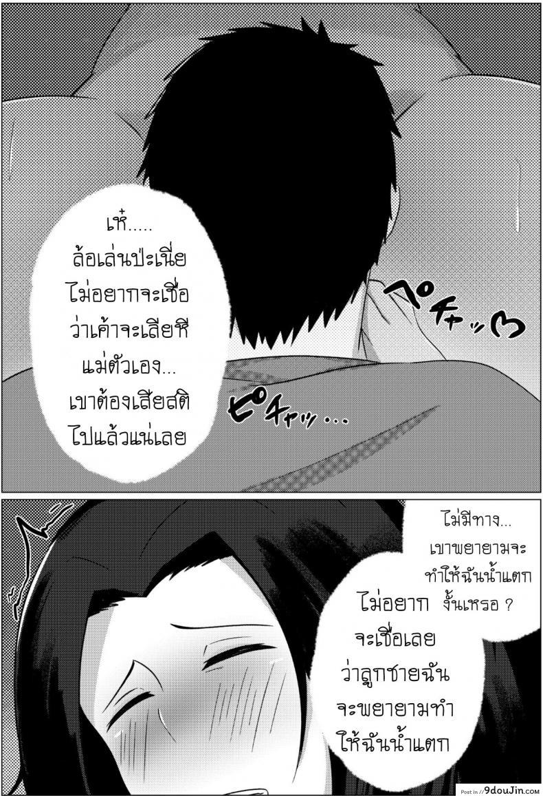 อ่านโดจิน คืนข้ามเส้นแม่ลูก [Fuwatoro Opanchu Cake] Yobai kara Hajimaru Haha to Musuko no Fuufu Seikatsu Late night visit leads mother and son to marital relations