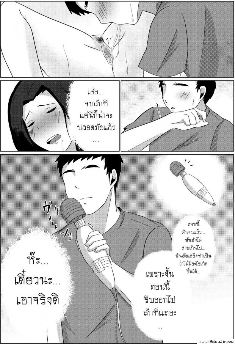 อ่านโดจิน คืนข้ามเส้นแม่ลูก [Fuwatoro Opanchu Cake] Yobai kara Hajimaru Haha to Musuko no Fuufu Seikatsu Late night visit leads mother and son to marital relations