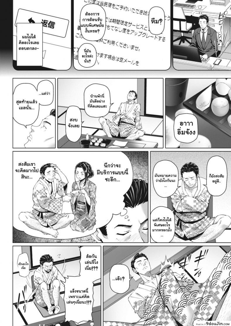อ่านโดจิน บริการพิเศษของคุณนาย [Shirano Jin] Nengoro no Yado (COMIC HOTMiLK Koime Vol 27) [English] [Digital]