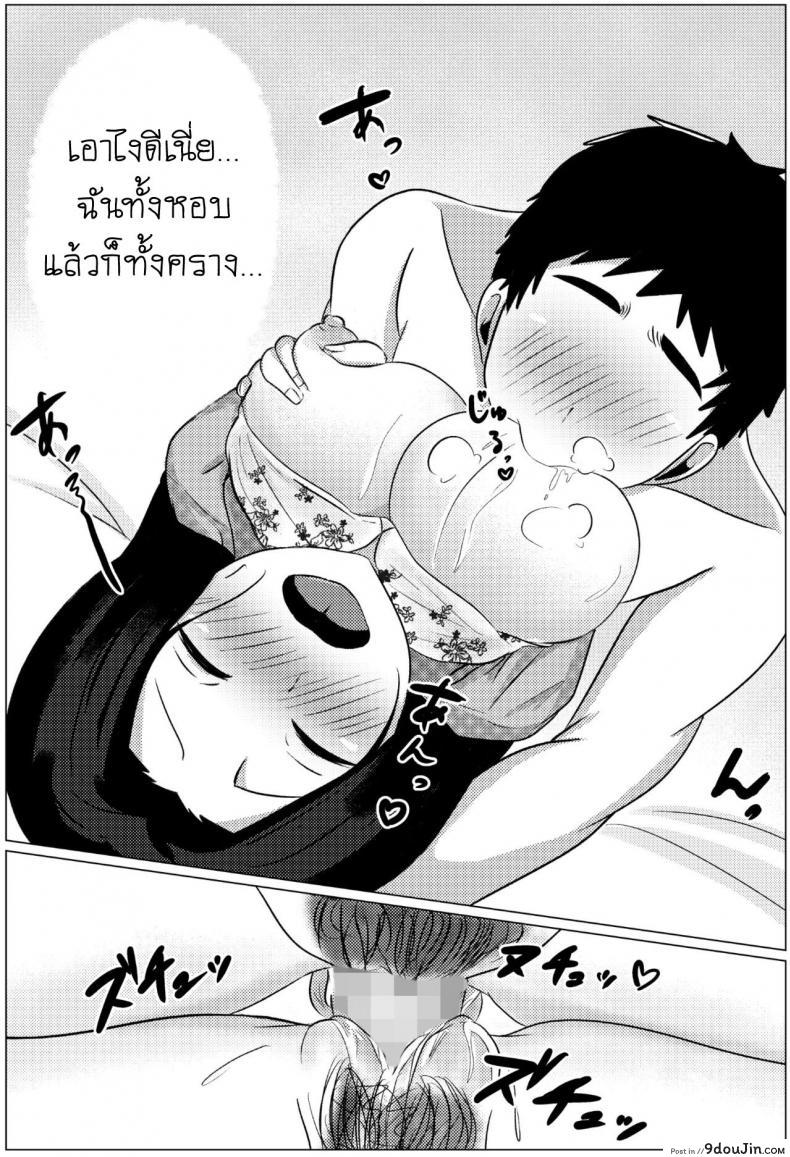 อ่านโดจิน คืนข้ามเส้นแม่ลูก [Fuwatoro Opanchu Cake] Yobai kara Hajimaru Haha to Musuko no Fuufu Seikatsu Late night visit leads mother and son to marital relations