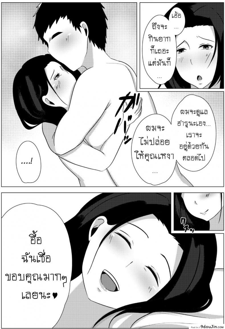 อ่านโดจิน คืนข้ามเส้นแม่ลูก [Fuwatoro Opanchu Cake] Yobai kara Hajimaru Haha to Musuko no Fuufu Seikatsu Late night visit leads mother and son to marital relations