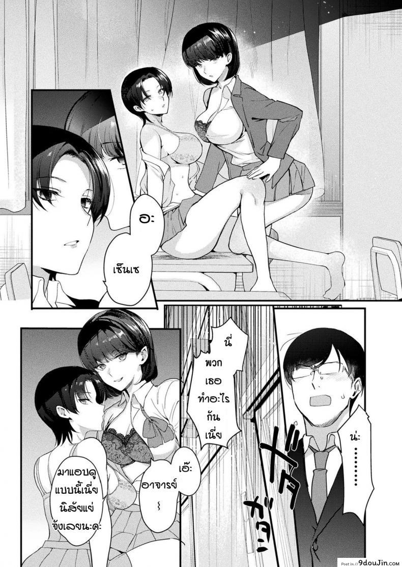 อ่านโดจิน ถึงจะกลัวแต่ก็เงี่ยน [Kirimoto Yuuji] TS inmoraru