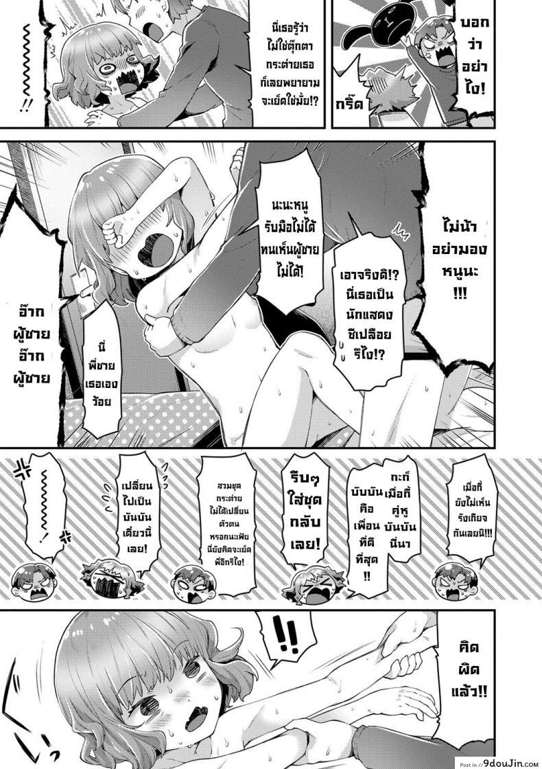 อ่านโดจิน ตุ๊กตาทำแทนไม่ได้ [Neriume] Usa-chan no Gyakushuu Bun-Bun Strikes Back (Sukusuku Approach!)