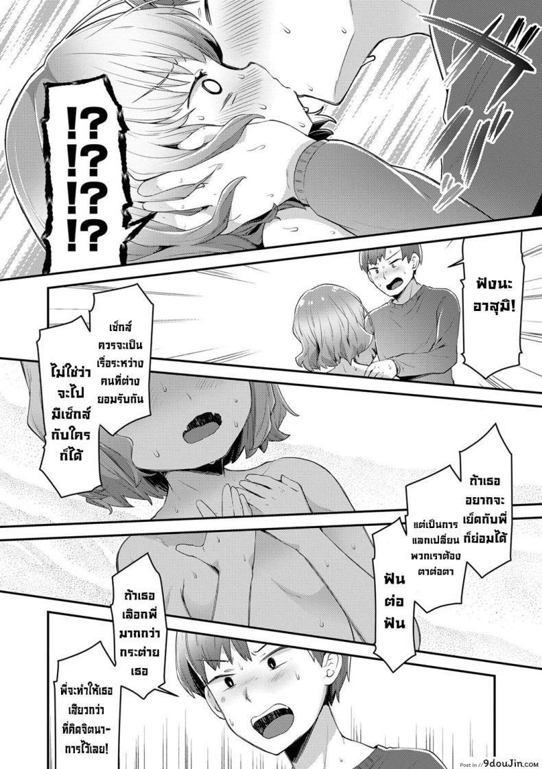 อ่านโดจิน ตุ๊กตาทำแทนไม่ได้ [Neriume] Usa-chan no Gyakushuu Bun-Bun Strikes Back (Sukusuku Approach!)