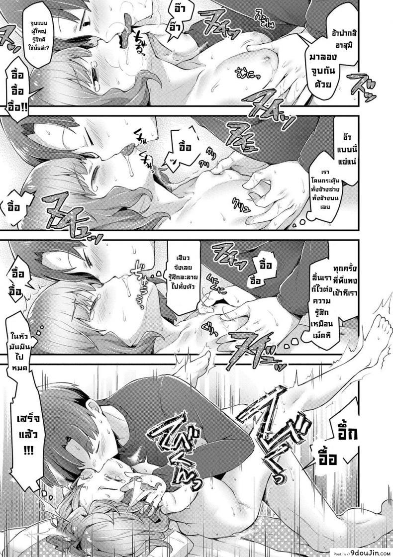 อ่านโดจิน ตุ๊กตาทำแทนไม่ได้ [Neriume] Usa-chan no Gyakushuu Bun-Bun Strikes Back (Sukusuku Approach!)