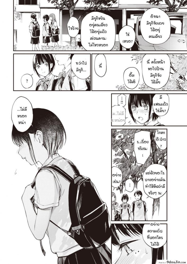 อ่านโดจิน แอคฯลับ [Hoshito Lucky] Urayaka-chan
