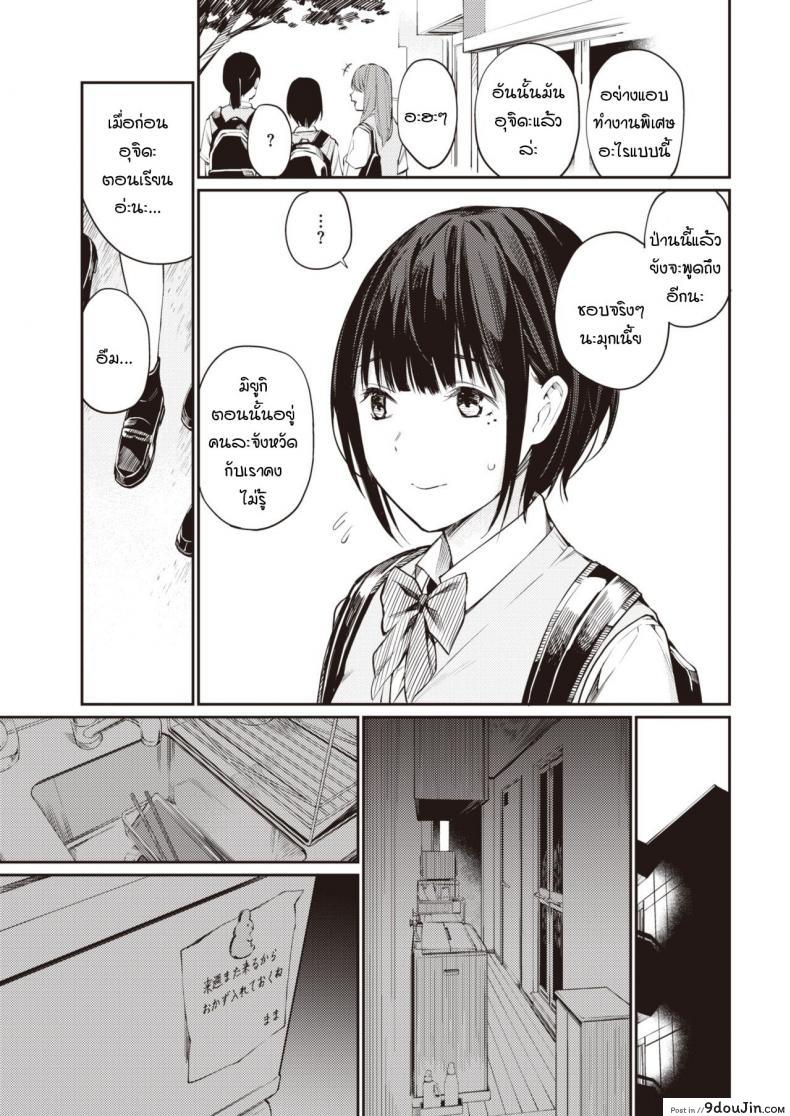 อ่านโดจิน แอคฯลับ [Hoshito Lucky] Urayaka-chan