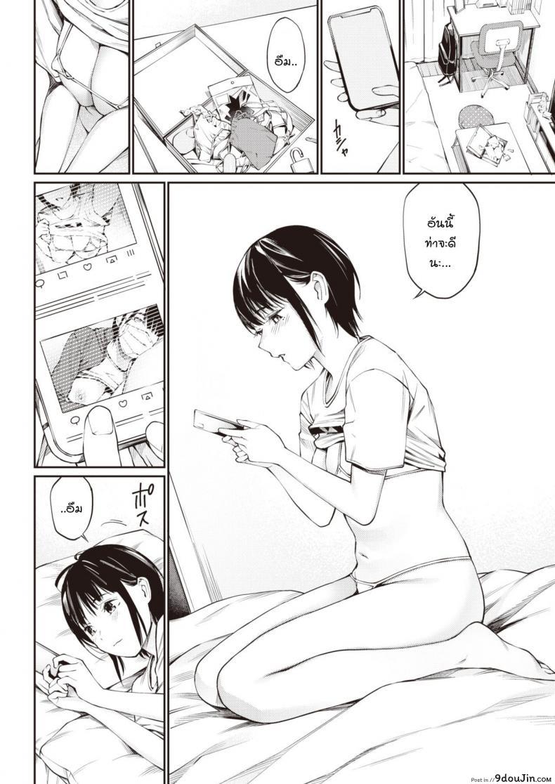 อ่านโดจิน แอคฯลับ [Hoshito Lucky] Urayaka-chan