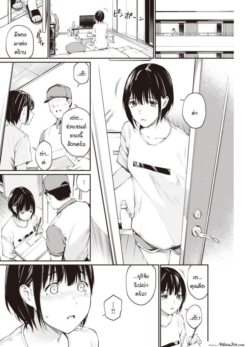 อ่านโดจิน แอคฯลับ [Hoshito Lucky] Urayaka-chan