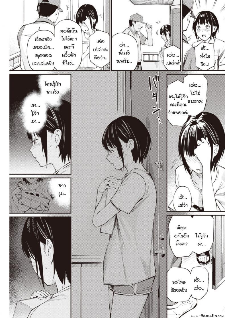 อ่านโดจิน แอคฯลับ [Hoshito Lucky] Urayaka-chan