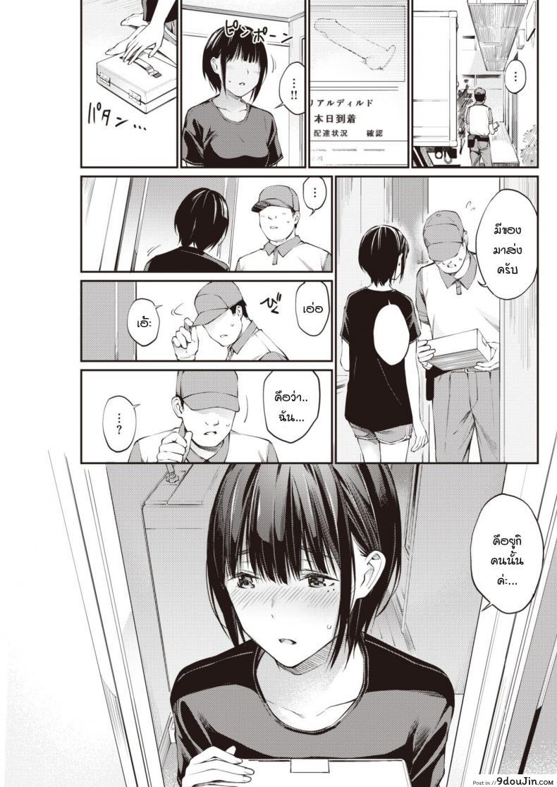 อ่านโดจิน แอคฯลับ [Hoshito Lucky] Urayaka-chan