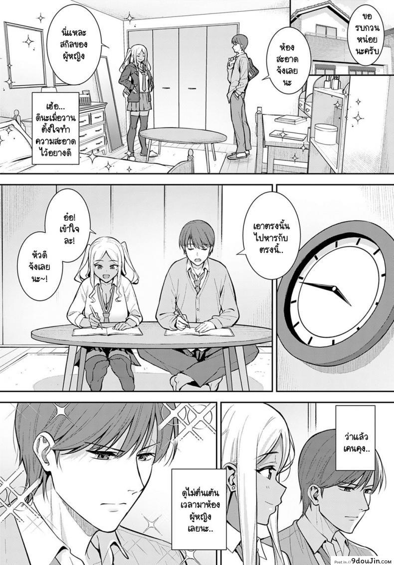 อ่านโดจิน ทุกอย่างนั้นมีครั้งแรกเสมอ [Tatsuka] Hatsujouki