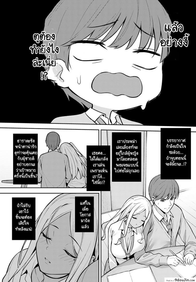 อ่านโดจิน ทุกอย่างนั้นมีครั้งแรกเสมอ [Tatsuka] Hatsujouki