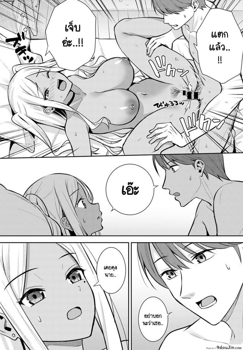 อ่านโดจิน ทุกอย่างนั้นมีครั้งแรกเสมอ [Tatsuka] Hatsujouki