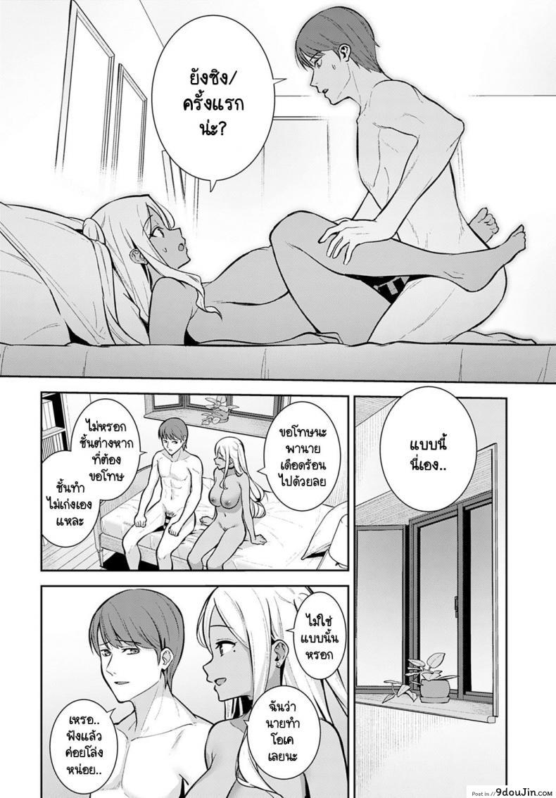 อ่านโดจิน ทุกอย่างนั้นมีครั้งแรกเสมอ [Tatsuka] Hatsujouki