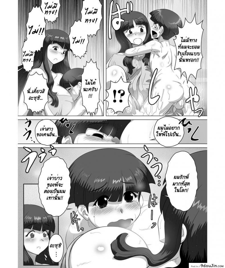 อ่านโดจิน พี่สาวเข้าใจผิดเป็นเหตุ [Tensei-kun] Kyodai - Ane to!! - Siblings - With Sister!!