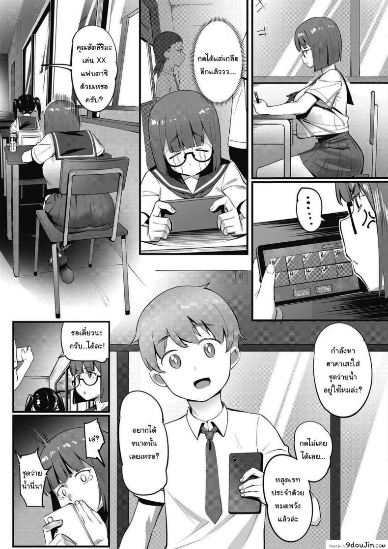 อ่านโดจิน ช่วยกดกาชาให้ฉันหน่อยนะ [Meido Sushi] Tonikaku Hoshii desu! (COMIC HOTMILK 2021-05)