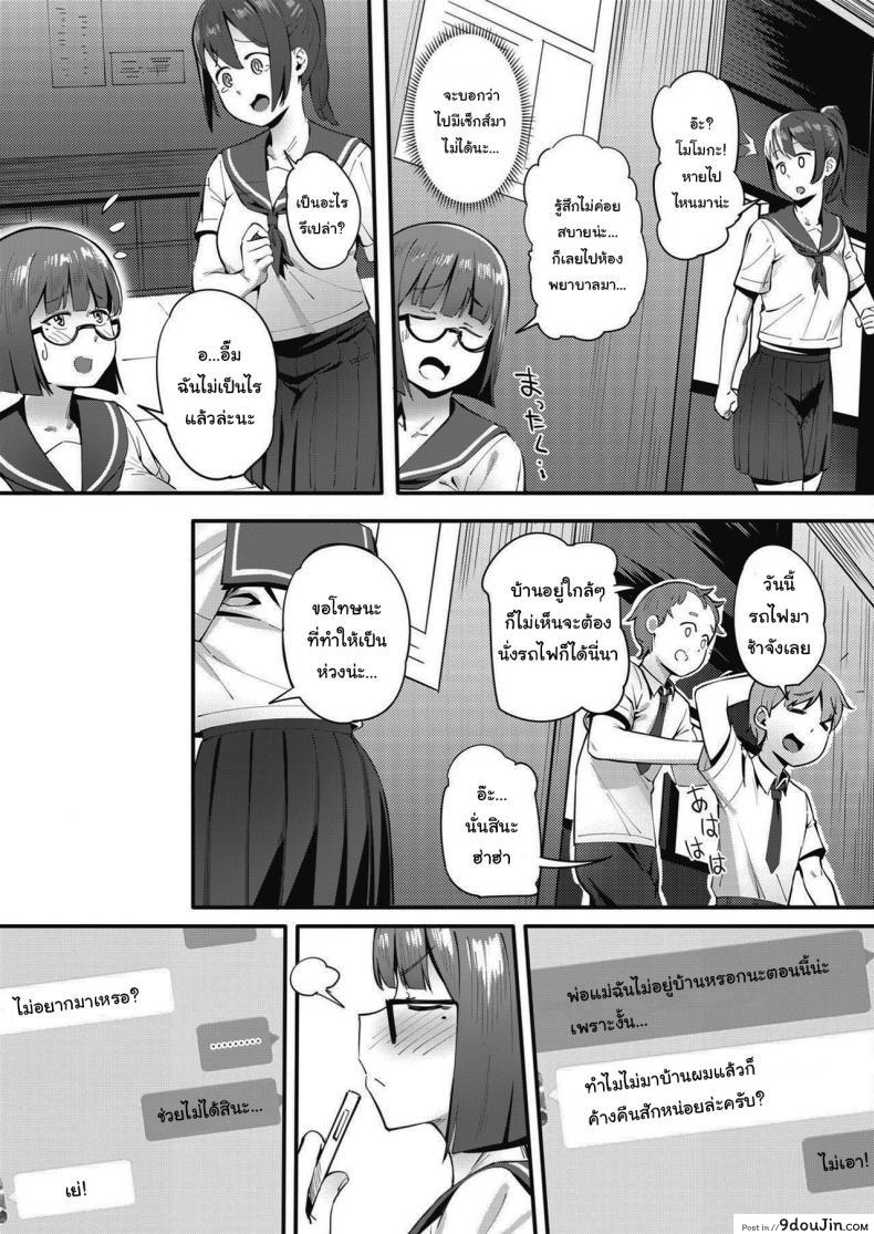 อ่านโดจิน ช่วยกดกาชาให้ฉันหน่อยนะ [Meido Sushi] Tonikaku Hoshii desu! (COMIC HOTMILK 2021-05)