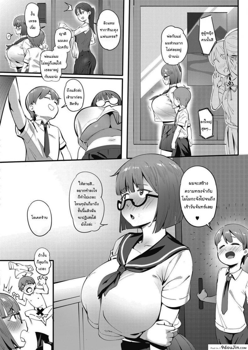 อ่านโดจิน ช่วยกดกาชาให้ฉันหน่อยนะ [Meido Sushi] Tonikaku Hoshii desu! (COMIC HOTMILK 2021-05)