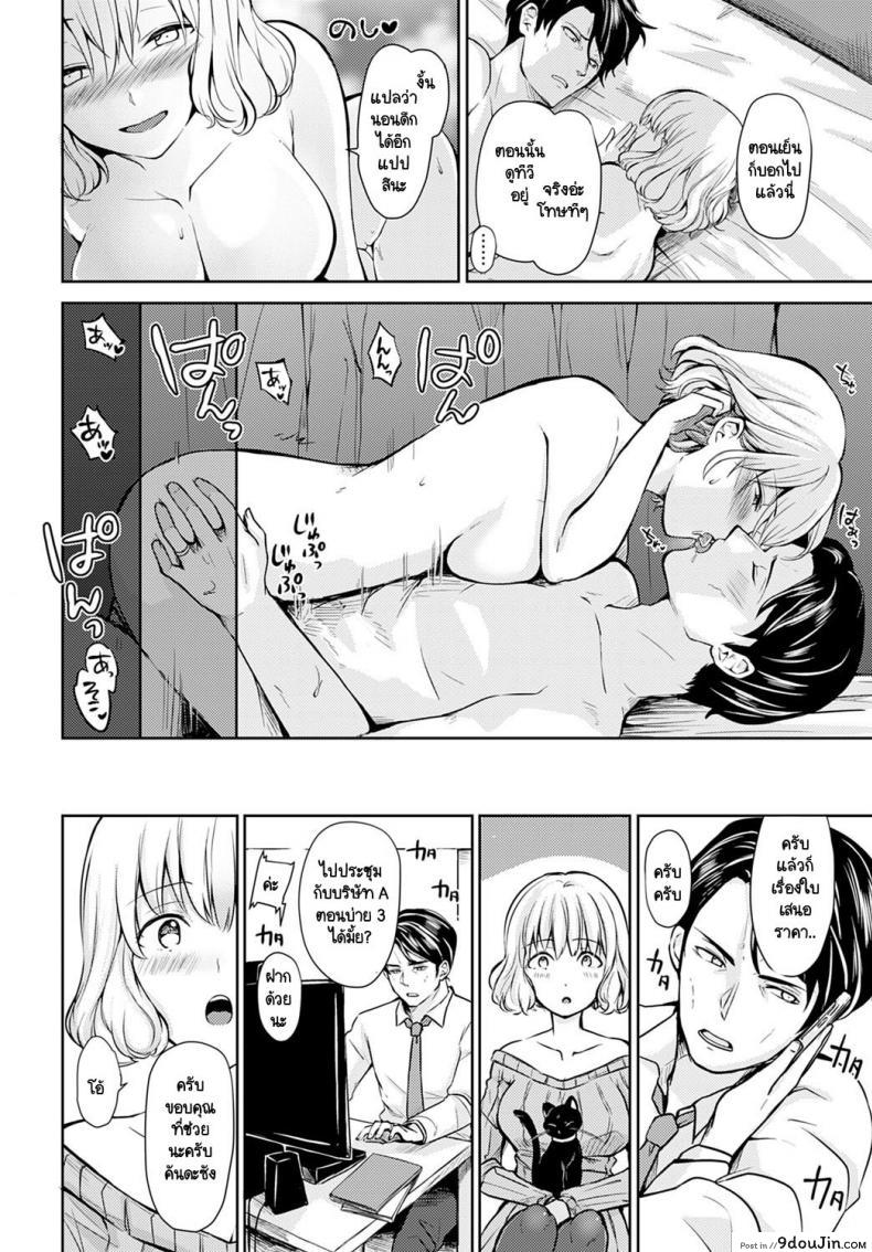 อ่านโดจิน ประชุมสำคัญ ภรรยาสำคัญกว่า [Rei] Hirusagari no Yuuwaku