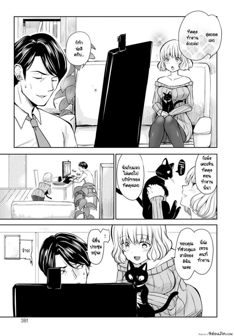 อ่านโดจิน ประชุมสำคัญ ภรรยาสำคัญกว่า [Rei] Hirusagari no Yuuwaku