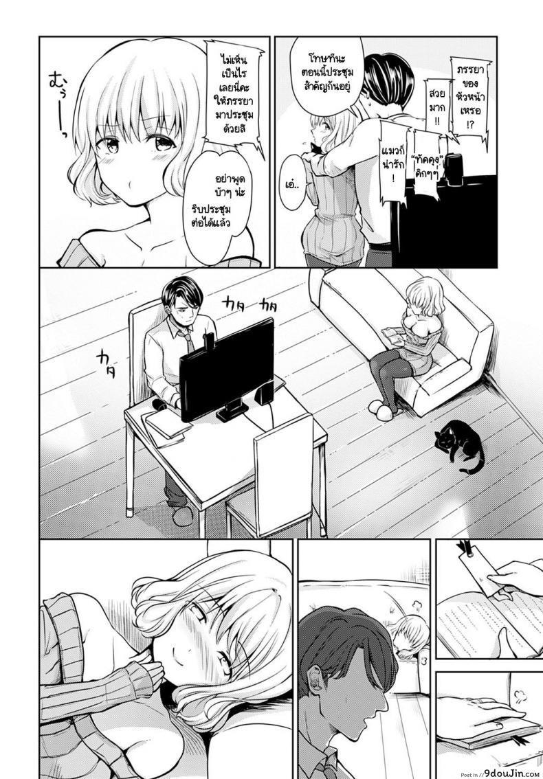 อ่านโดจิน ประชุมสำคัญ ภรรยาสำคัญกว่า [Rei] Hirusagari no Yuuwaku