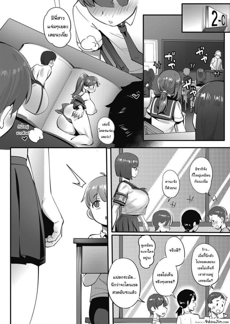 อ่านโดจิน ช่วยกดกาชาให้ฉันหน่อยนะ [Meido Sushi] Tonikaku Hoshii desu! (COMIC HOTMILK 2021-05)