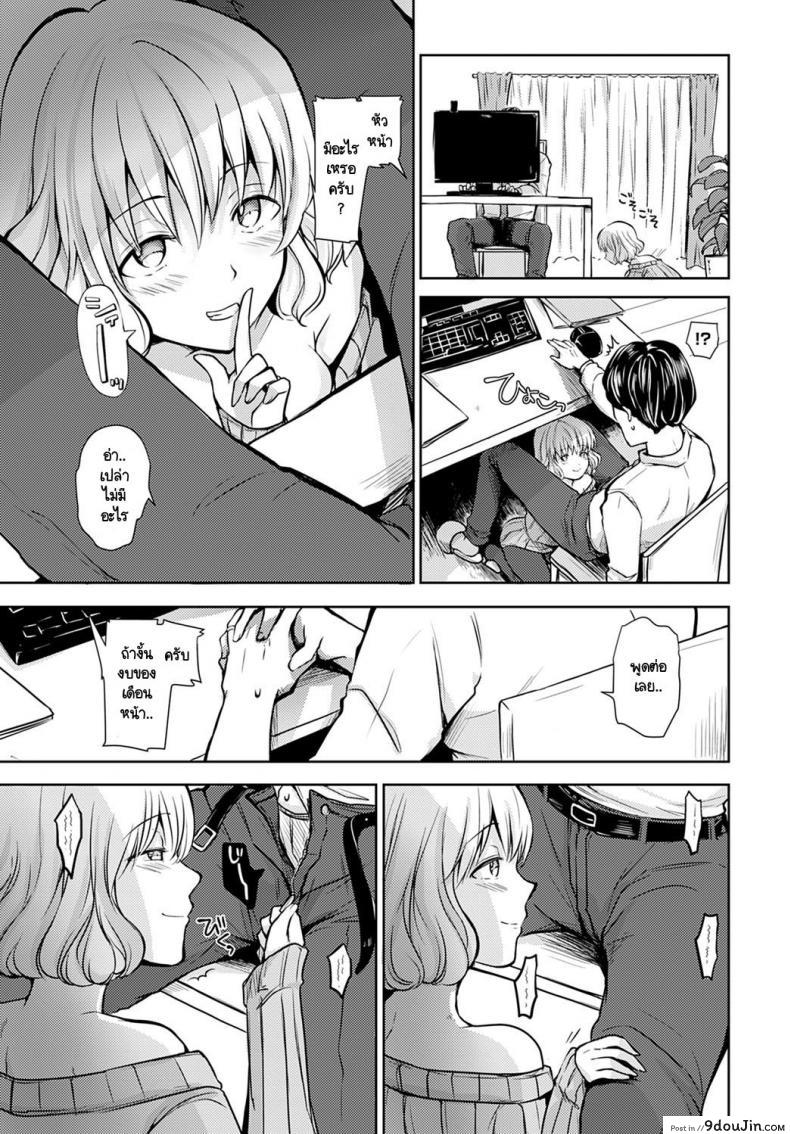 อ่านโดจิน ประชุมสำคัญ ภรรยาสำคัญกว่า [Rei] Hirusagari no Yuuwaku