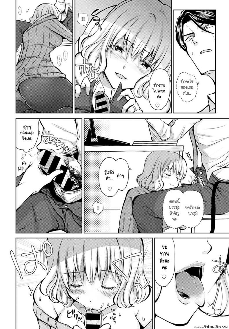 อ่านโดจิน ประชุมสำคัญ ภรรยาสำคัญกว่า [Rei] Hirusagari no Yuuwaku