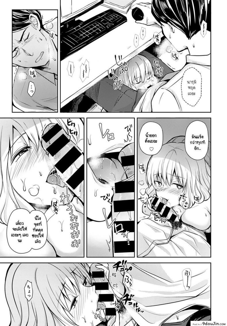 อ่านโดจิน ประชุมสำคัญ ภรรยาสำคัญกว่า [Rei] Hirusagari no Yuuwaku