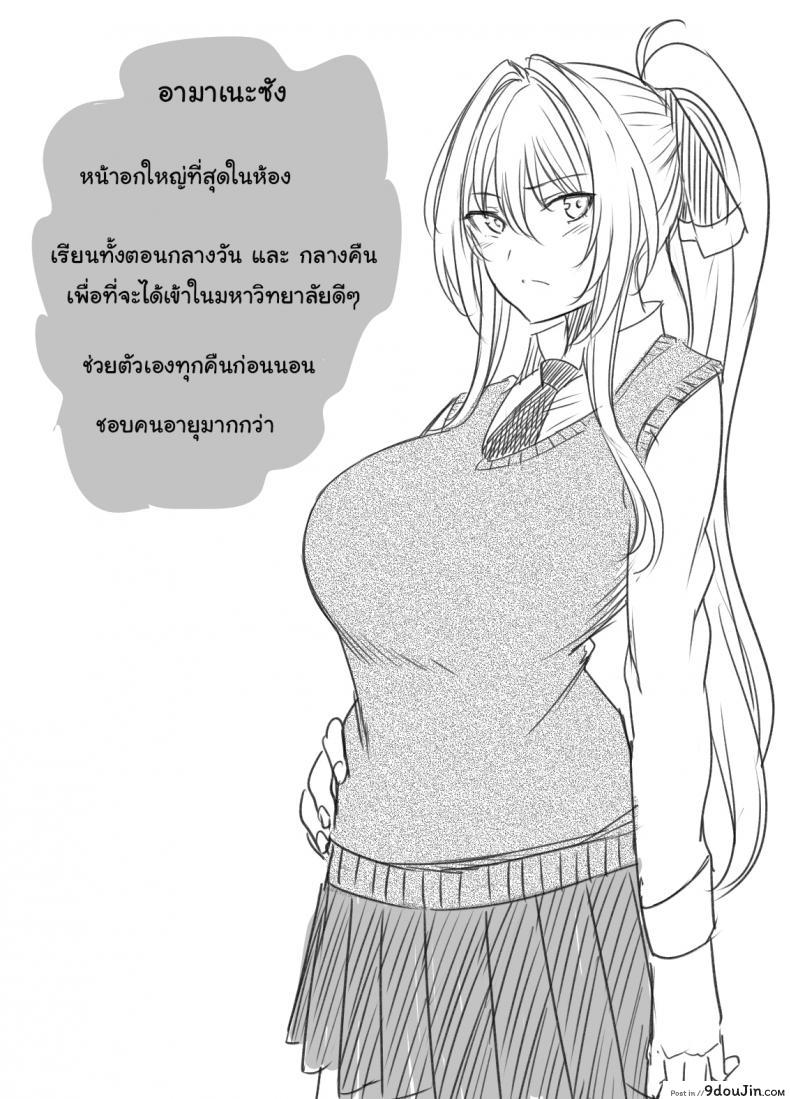อ่านโดจิน คณะกรรมการสนองความใคร่ อามาเนะซัง [P no ji] Seishori Iin no Amane-san Sexual Requirements Committee Member Amane-san