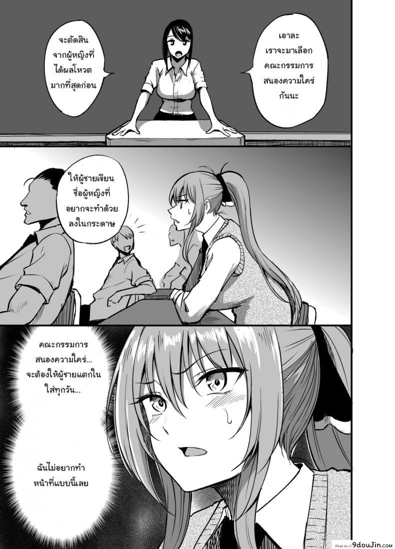 อ่านโดจิน คณะกรรมการสนองความใคร่ อามาเนะซัง [P no ji] Seishori Iin no Amane-san Sexual Requirements Committee Member Amane-san