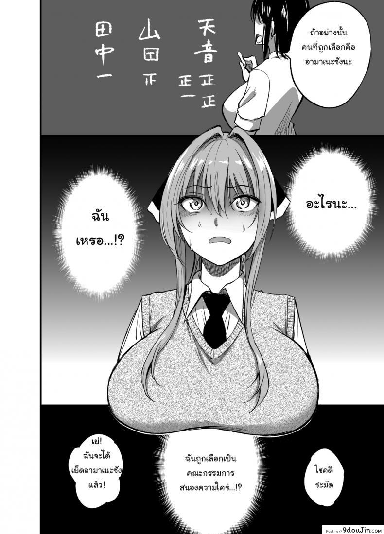 อ่านโดจิน คณะกรรมการสนองความใคร่ อามาเนะซัง [P no ji] Seishori Iin no Amane-san Sexual Requirements Committee Member Amane-san