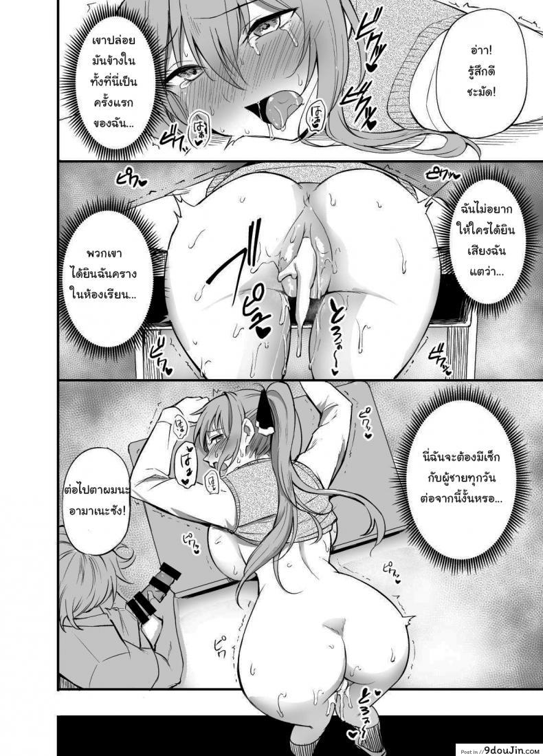 อ่านโดจิน คณะกรรมการสนองความใคร่ อามาเนะซัง [P no ji] Seishori Iin no Amane-san Sexual Requirements Committee Member Amane-san