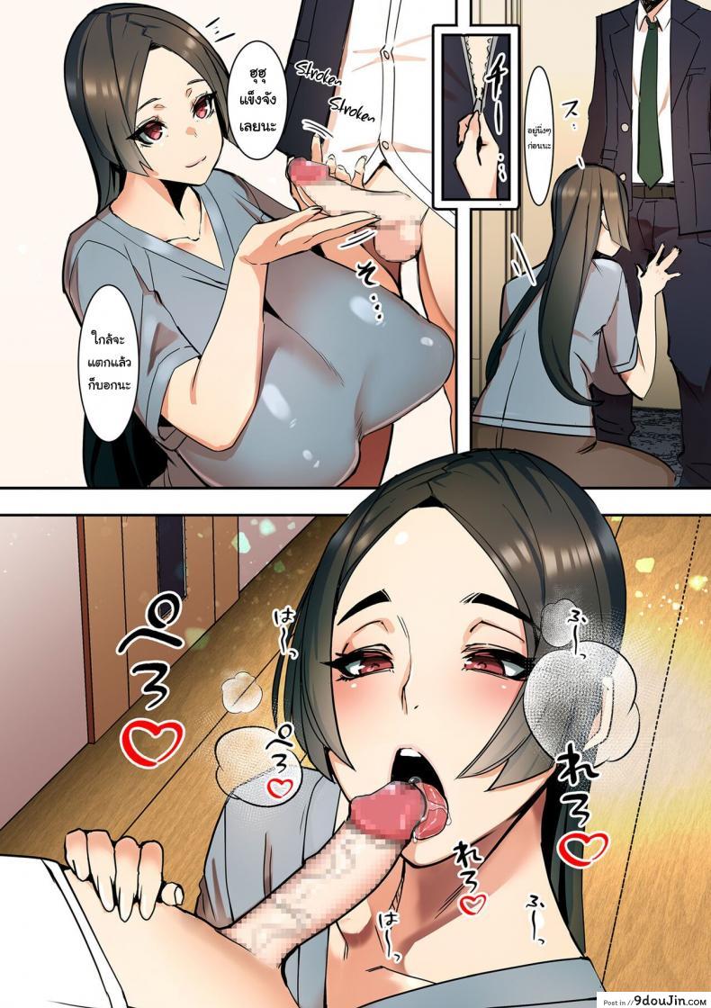 อ่านโดจิน แฟนของผมคือคุณแม่ [UC] Koibito wa Jitsubo My Lover Is My Own Mother