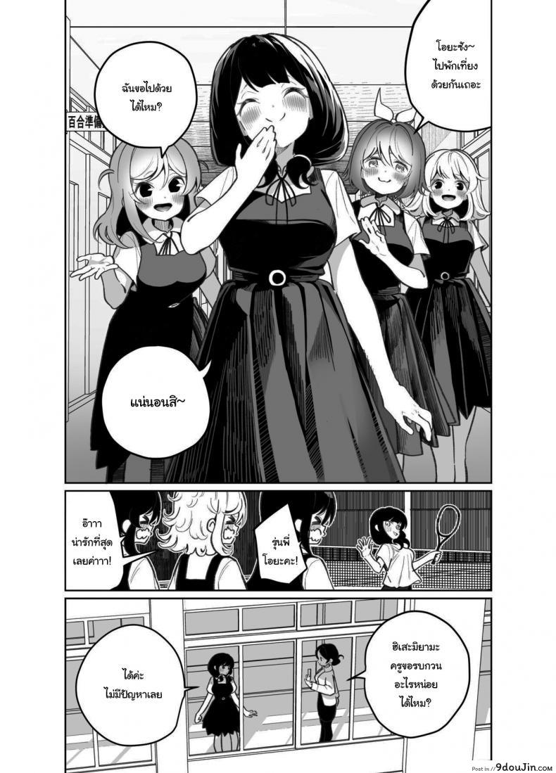 อ่านโดจิน มาเล่นเกมแข่งกันไหมล่ะ [House Saibai Mochi (Shiratama Moti)] Ano Mesugaki ni Kachitai - I Wanna Win Against that Little Bitch